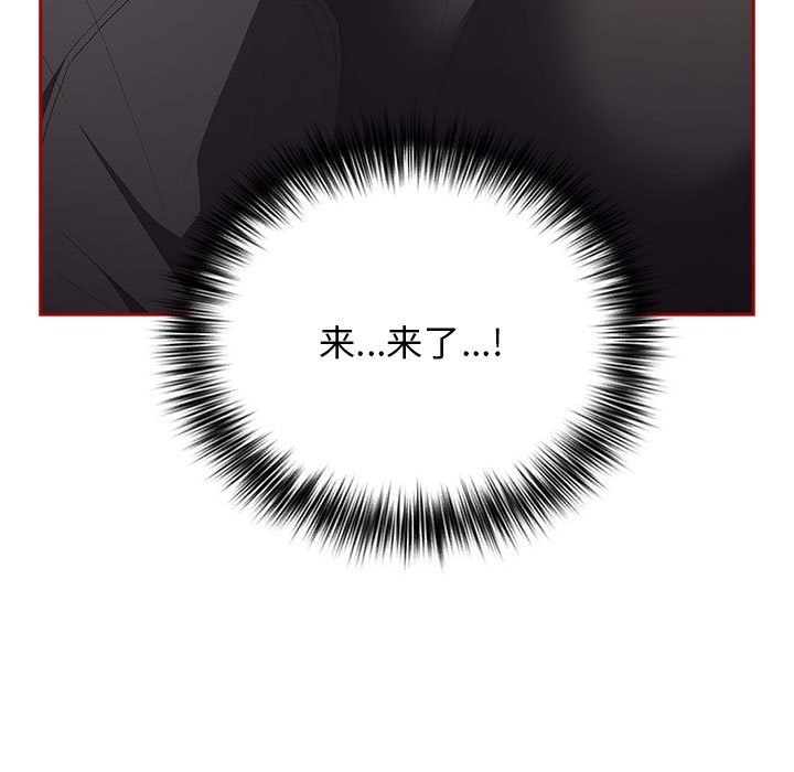 《遊戲不能這樣玩》漫画 第66話