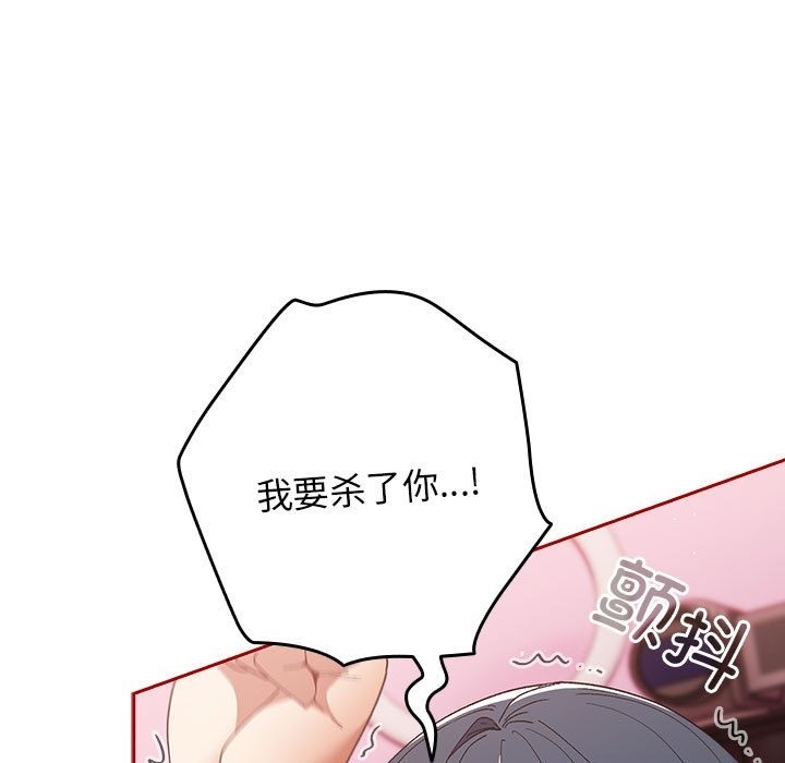 《遊戲不能這樣玩》漫画 第66話