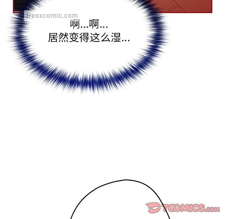 《遊戲不能這樣玩》漫画 第66話