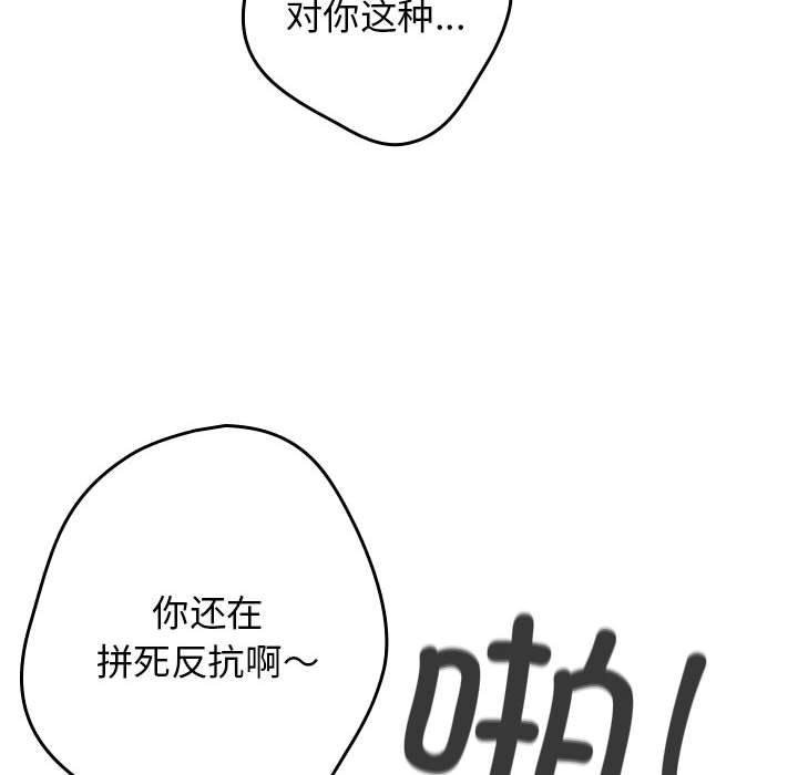 《遊戲不能這樣玩》漫画 第66話