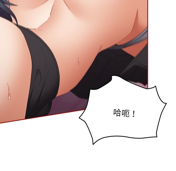 《遊戲不能這樣玩》漫画 第66話