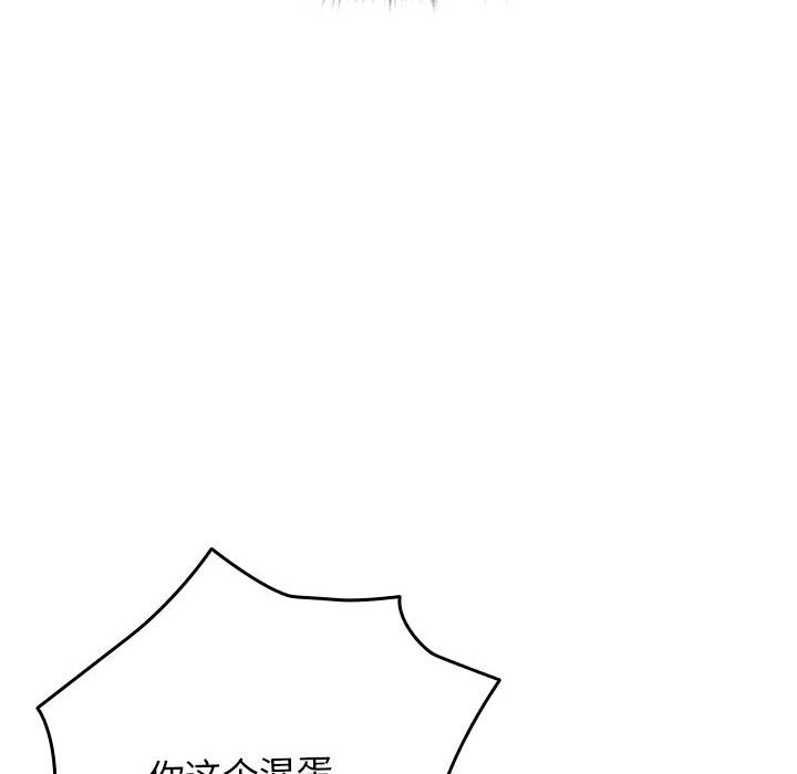 《遊戲不能這樣玩》漫画 第66話
