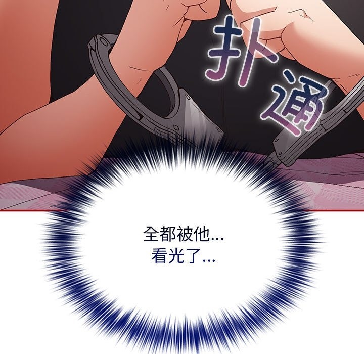《遊戲不能這樣玩》漫画 第66話