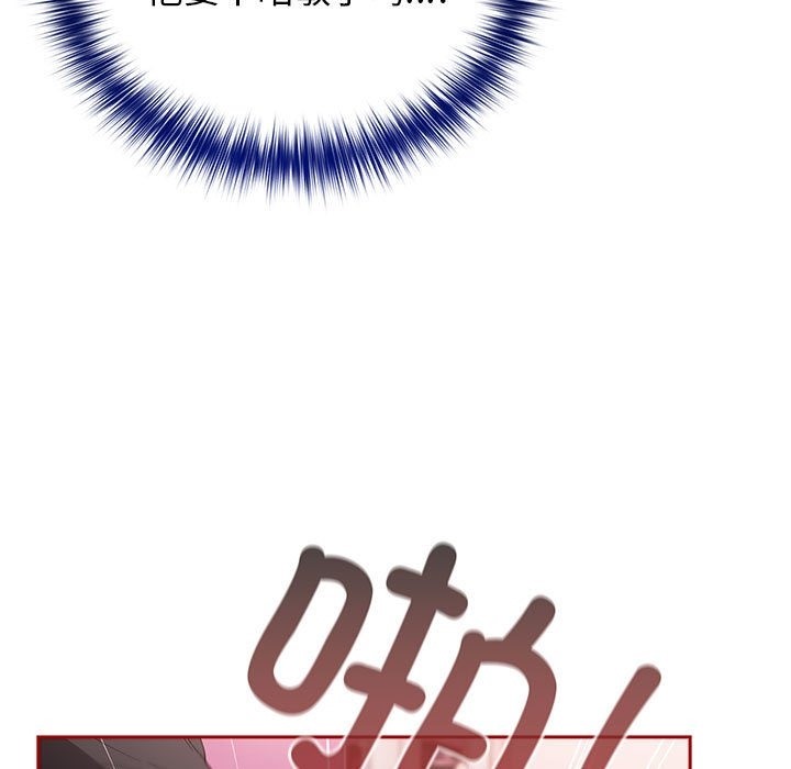 《遊戲不能這樣玩》漫画 第66話