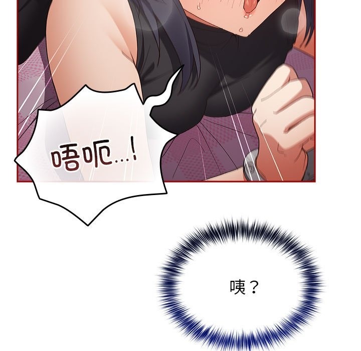 《遊戲不能這樣玩》漫画 第66話