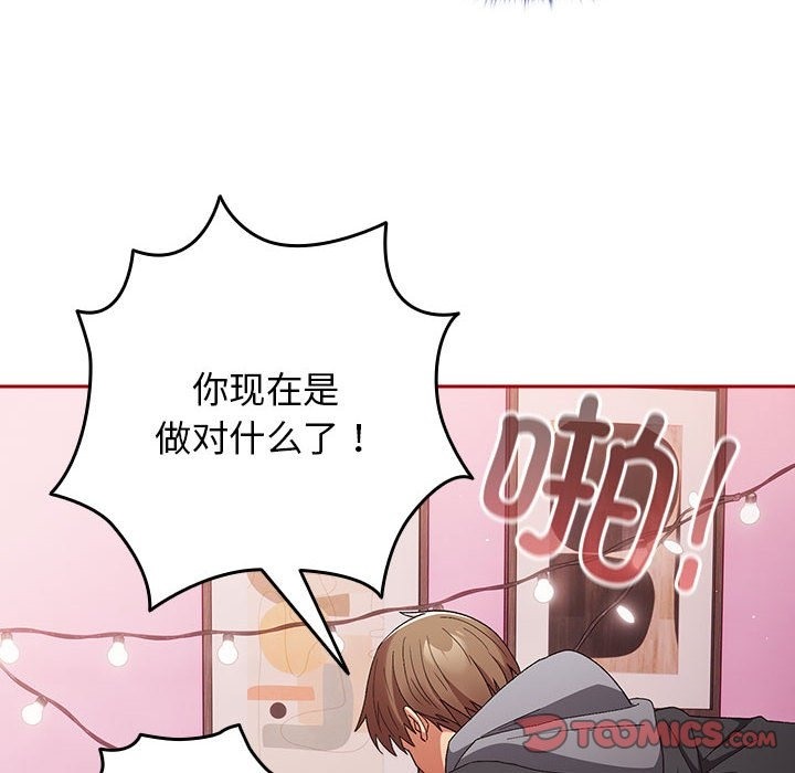 《遊戲不能這樣玩》漫画 第66話