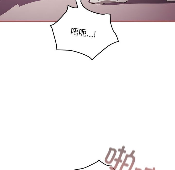 《遊戲不能這樣玩》漫画 第66話
