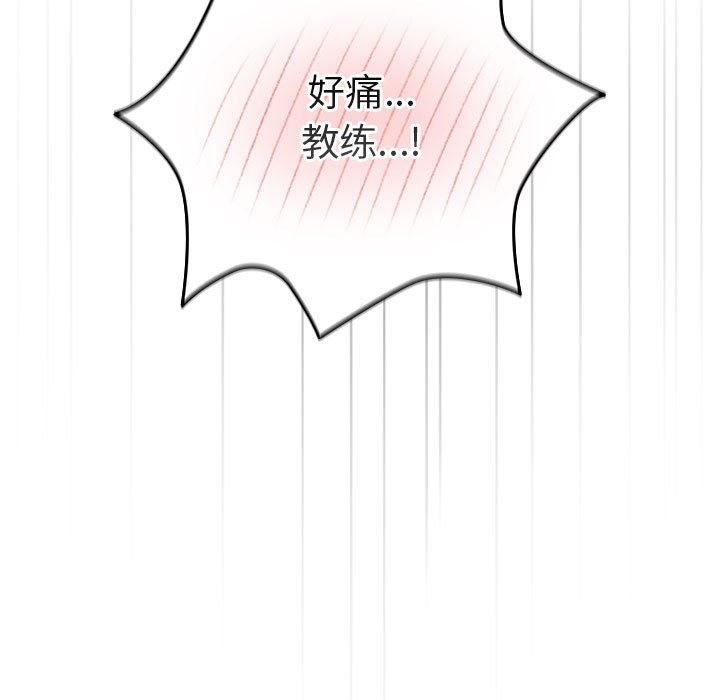 《遊戲不能這樣玩》漫画 第66話