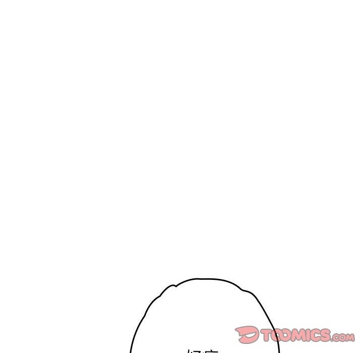 《遊戲不能這樣玩》漫画 第66話