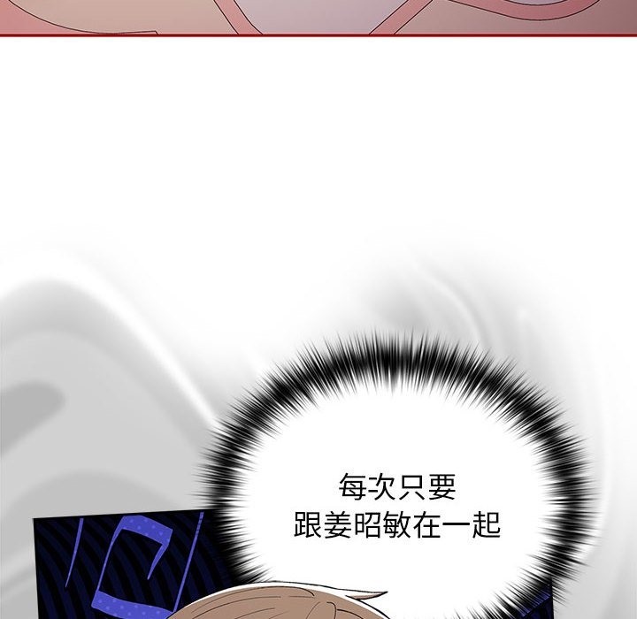 《遊戲不能這樣玩》漫画 第66話