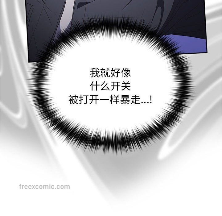 《遊戲不能這樣玩》漫画 第66話