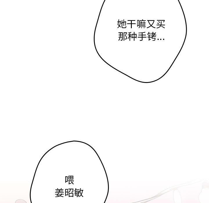 《遊戲不能這樣玩》漫画 第66話