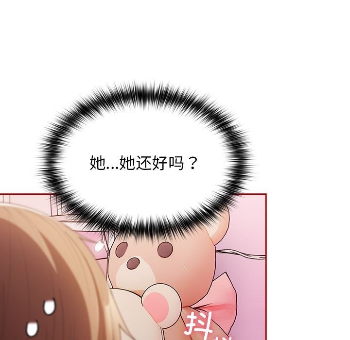 《遊戲不能這樣玩》漫画 第66話