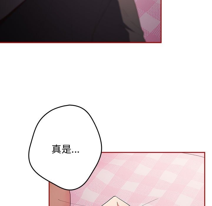 《遊戲不能這樣玩》漫画 第66話