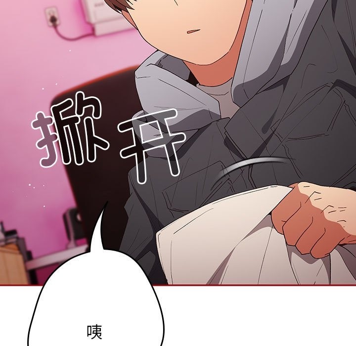 《遊戲不能這樣玩》漫画 第66話