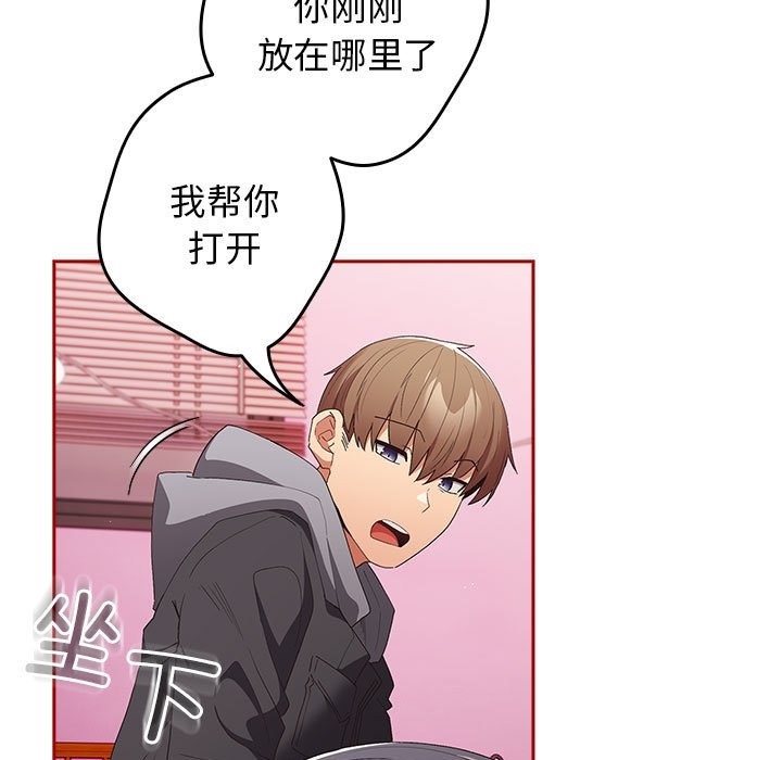 《遊戲不能這樣玩》漫画 第66話