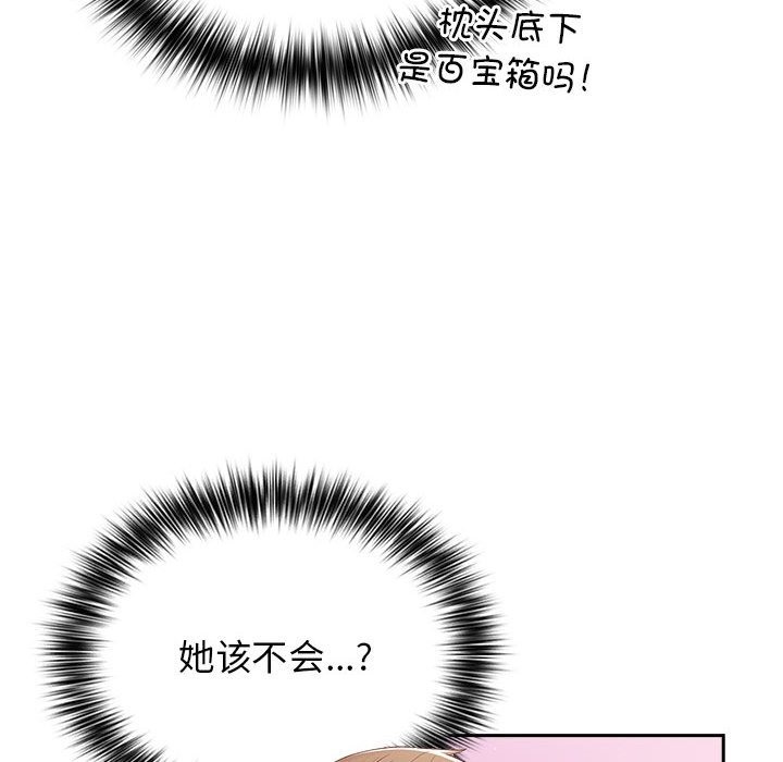 《遊戲不能這樣玩》漫画 第66話