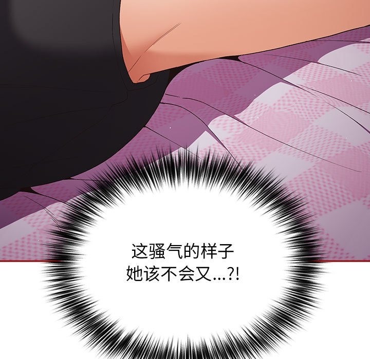 《遊戲不能這樣玩》漫画 第66話
