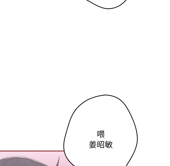 《遊戲不能這樣玩》漫画 第66話