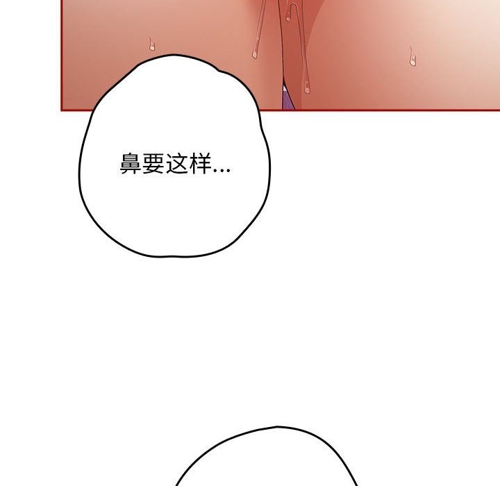 《遊戲不能這樣玩》漫画 第66話