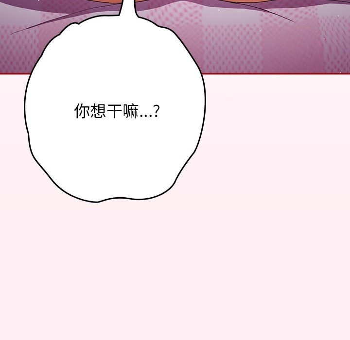 《遊戲不能這樣玩》漫画 第66話