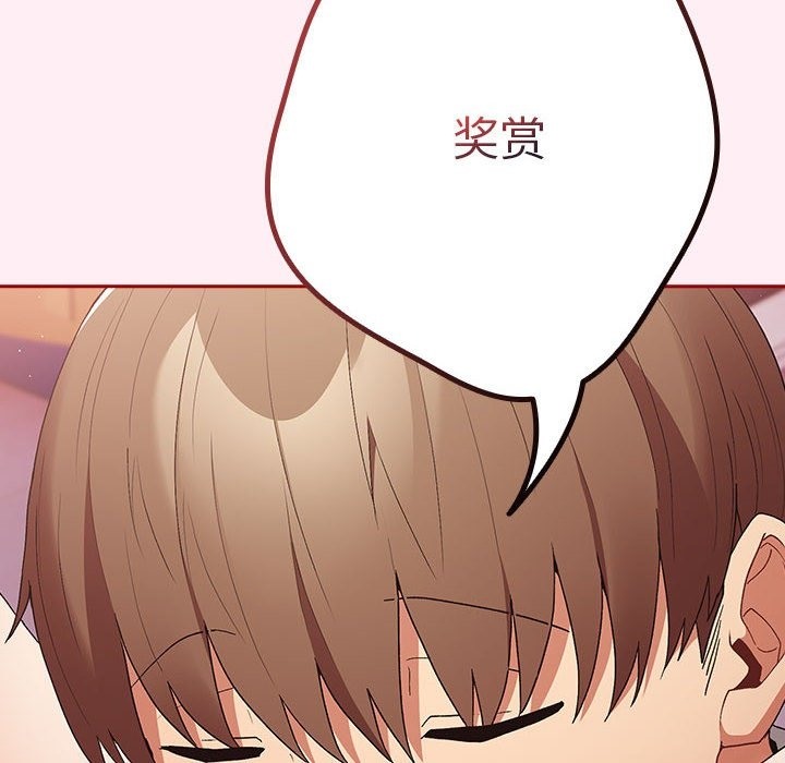 《遊戲不能這樣玩》漫画 第66話