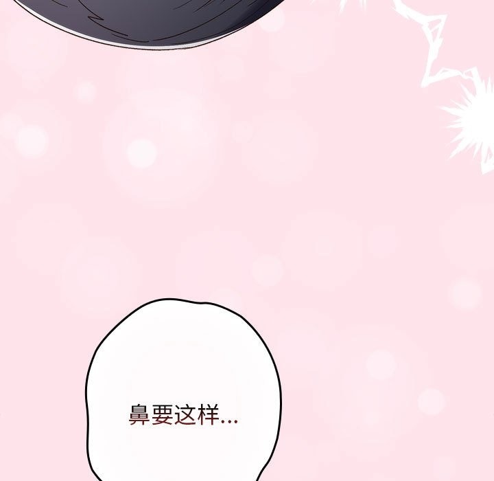 《遊戲不能這樣玩》漫画 第66話