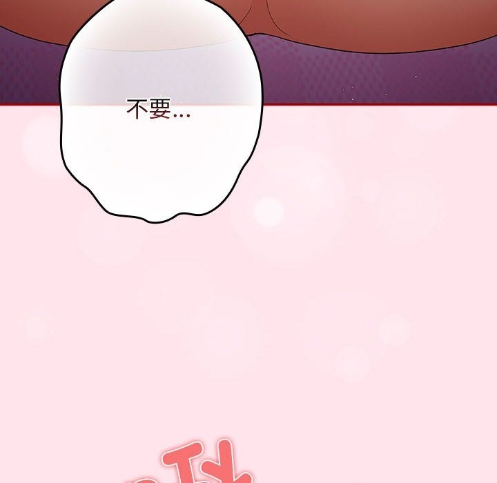 《遊戲不能這樣玩》漫画 第66話