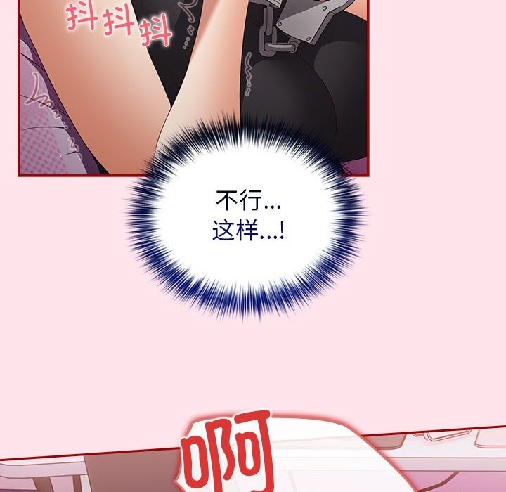 《遊戲不能這樣玩》漫画 第66話