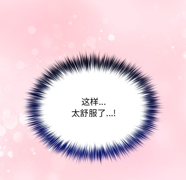 《遊戲不能這樣玩》漫画 第66話