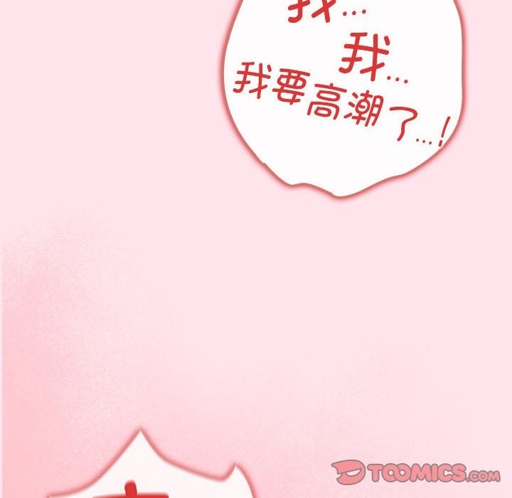 《遊戲不能這樣玩》漫画 第66話