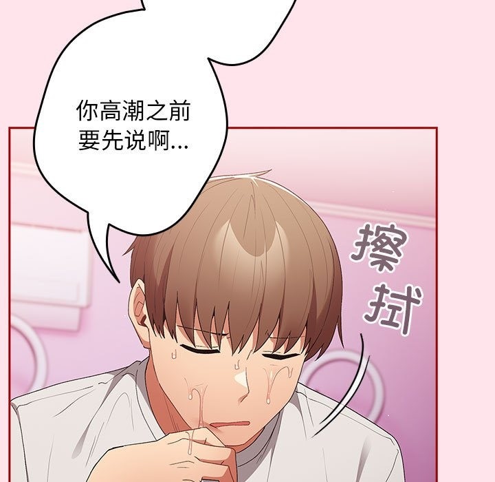 《遊戲不能這樣玩》漫画 第66話