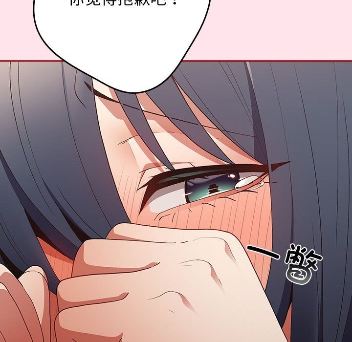 《遊戲不能這樣玩》漫画 第66話