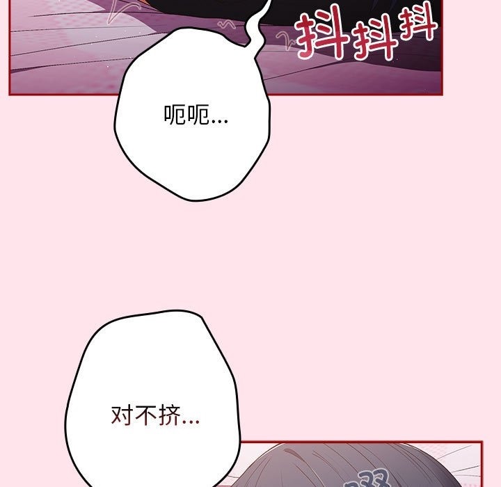 《遊戲不能這樣玩》漫画 第66話