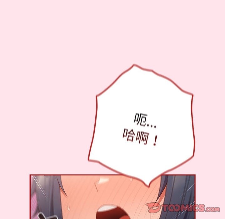 《遊戲不能這樣玩》漫画 第66話