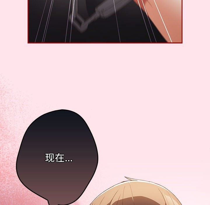《遊戲不能這樣玩》漫画 第66話