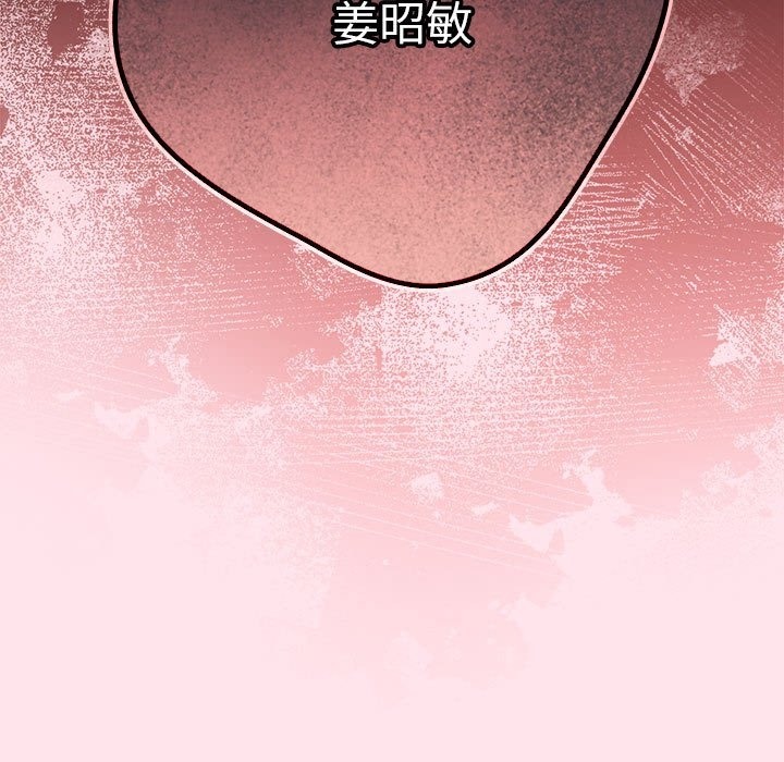 《遊戲不能這樣玩》漫画 第66話