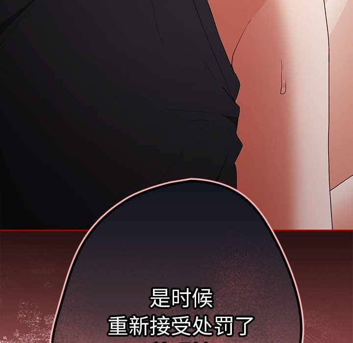 《遊戲不能這樣玩》漫画 第66話