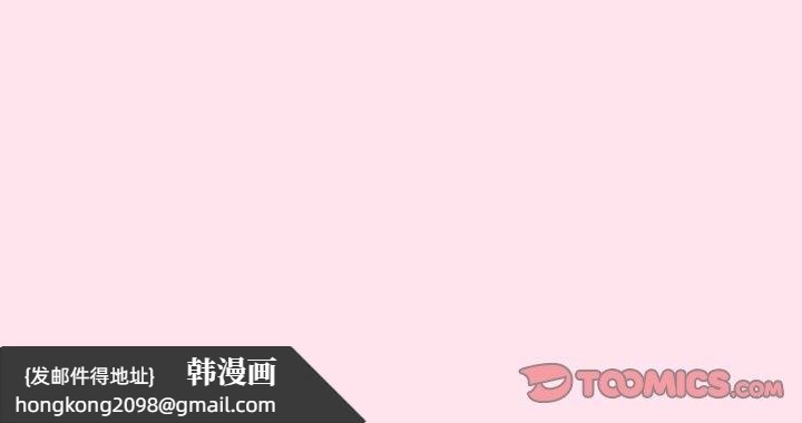 《遊戲不能這樣玩》漫画 第66話