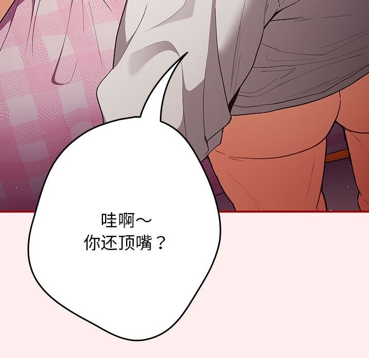 《遊戲不能這樣玩》漫画 第67話