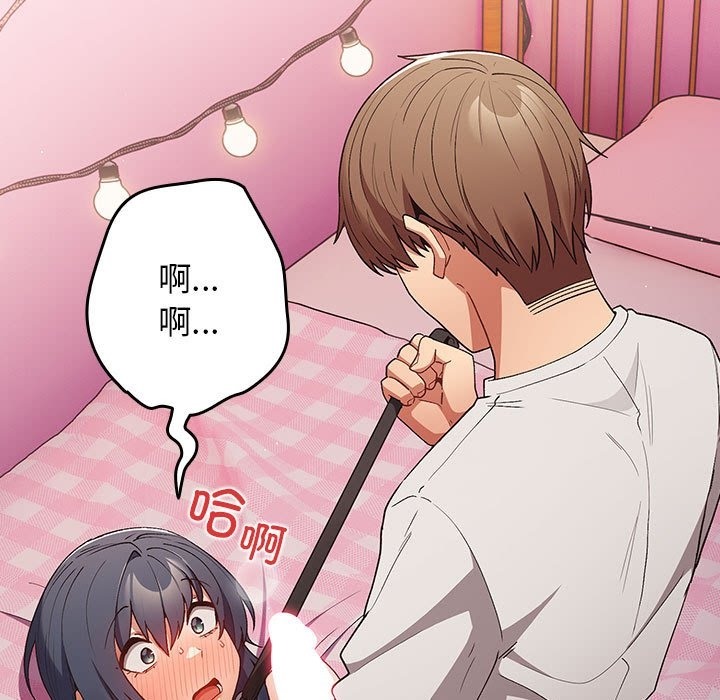 《遊戲不能這樣玩》漫画 第67話