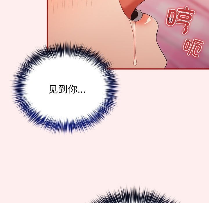 《遊戲不能這樣玩》漫画 第67話