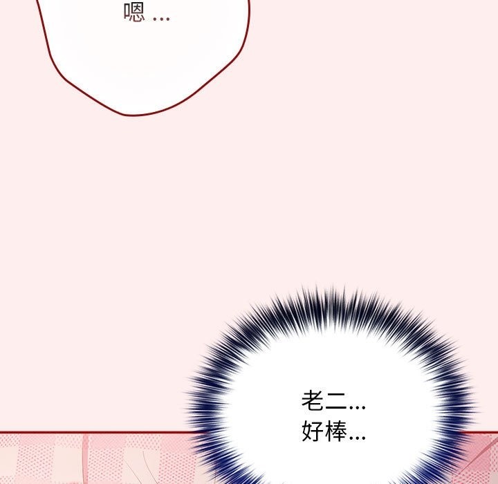 《遊戲不能這樣玩》漫画 第67話