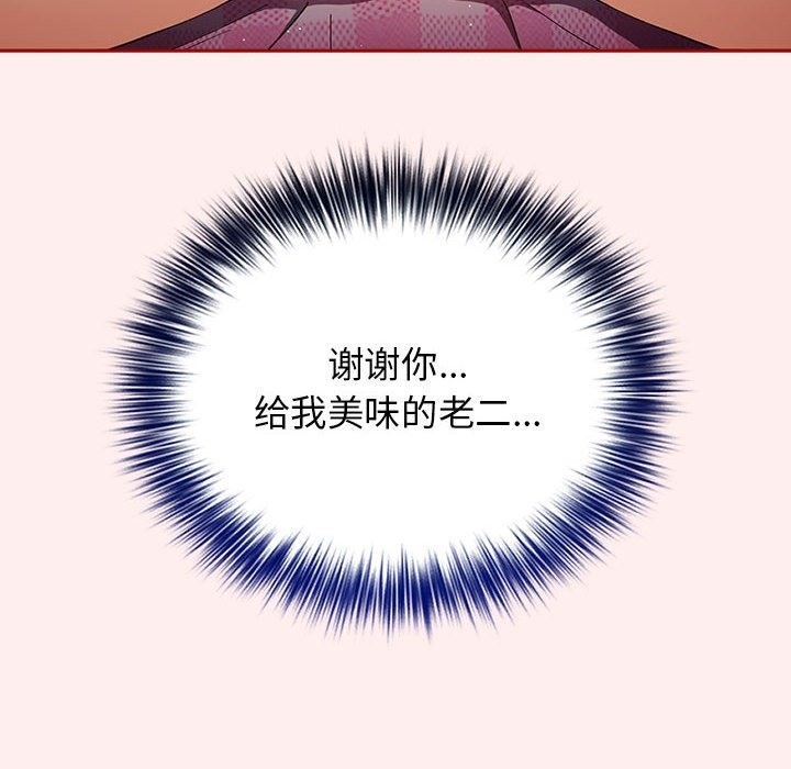 《遊戲不能這樣玩》漫画 第67話