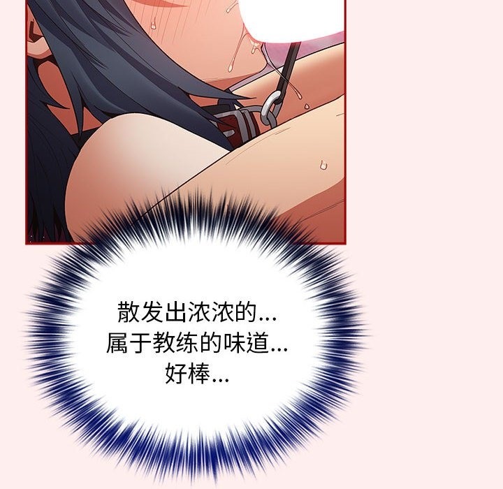 《遊戲不能這樣玩》漫画 第67話