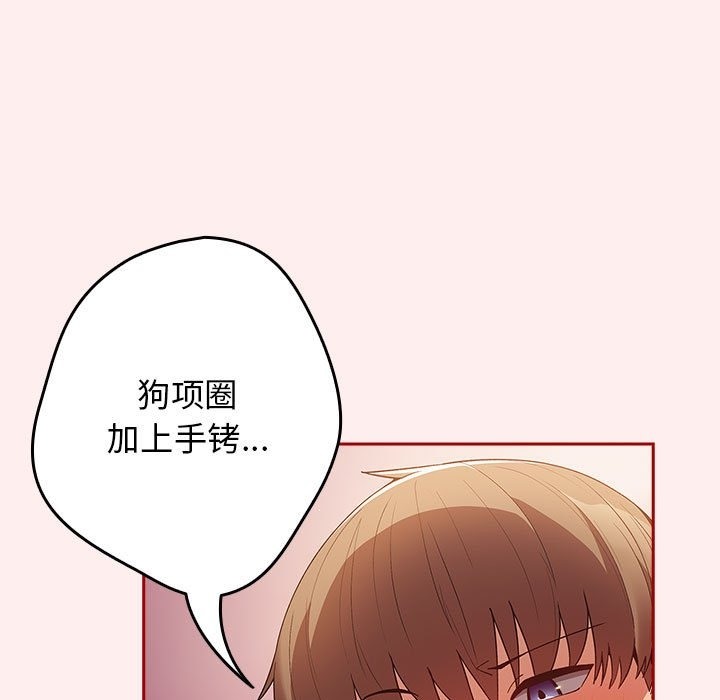 《遊戲不能這樣玩》漫画 第67話