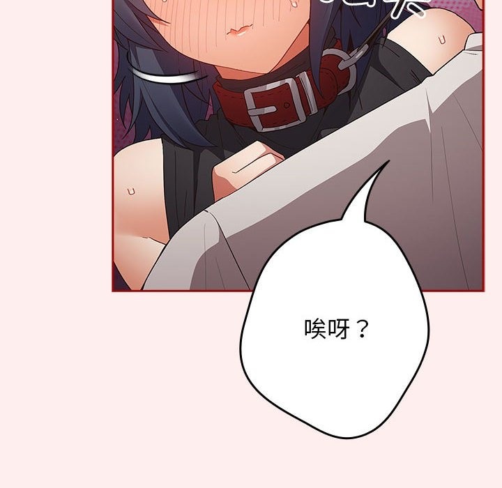 《遊戲不能這樣玩》漫画 第67話