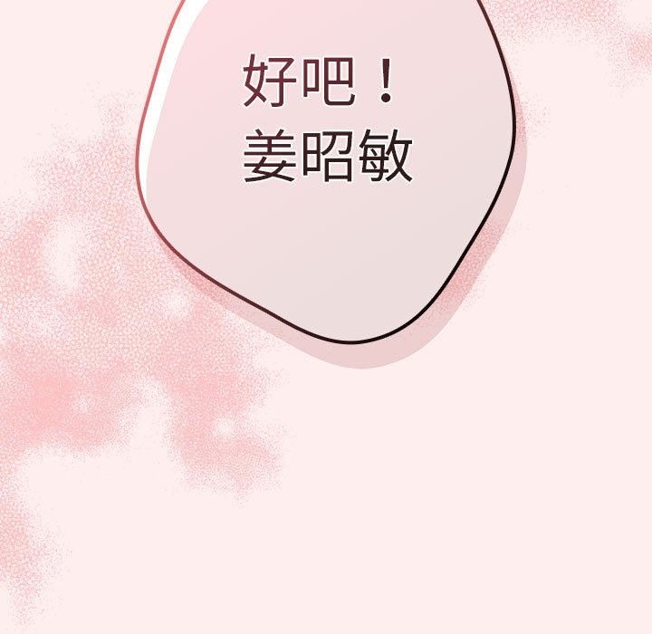《遊戲不能這樣玩》漫画 第67話