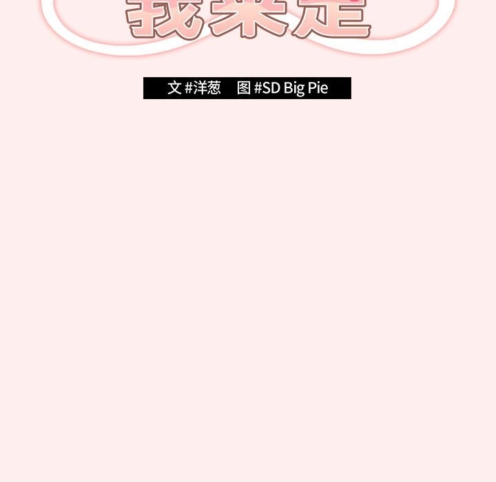 《遊戲不能這樣玩》漫画 第67話
