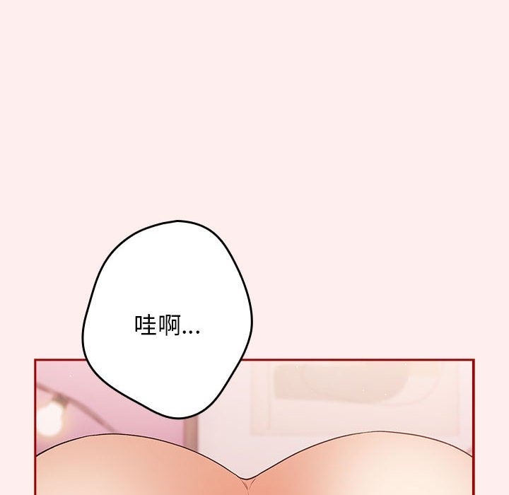 《遊戲不能這樣玩》漫画 第67話